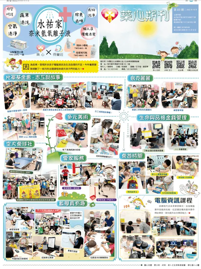 期刊03期